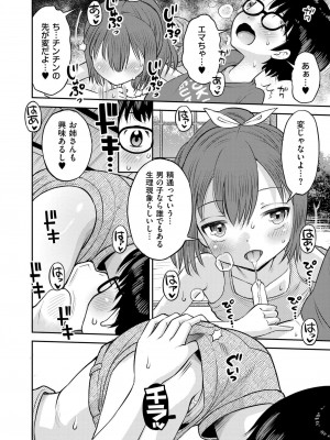 COMIC 快艶 VOL.14 [DL版]_412