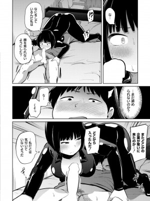 COMIC 快艶 VOL.14 [DL版]_138