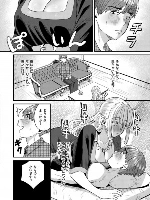 COMIC 快艶 VOL.14 [DL版]_324
