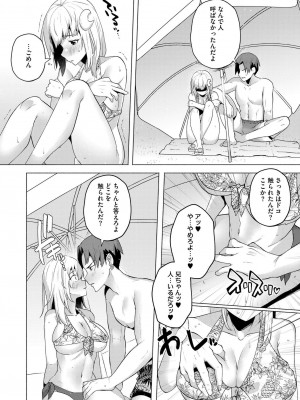 COMIC 快艶 VOL.14 [DL版]_038
