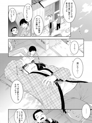 COMIC 快艶 VOL.14 [DL版]_280