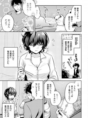 COMIC 快艶 VOL.14 [DL版]_005