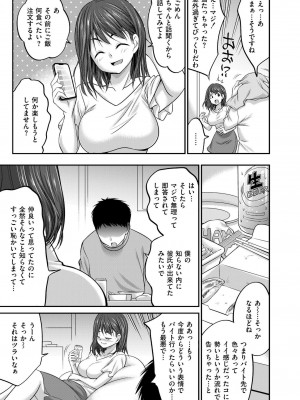 COMIC 快艶 VOL.14 [DL版]_355