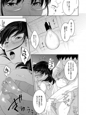 COMIC 快艶 VOL.14 [DL版]_293