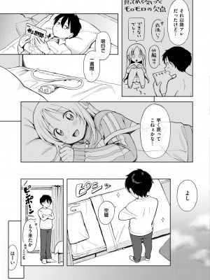 COMIC 快艶 VOL.14 [DL版]_203