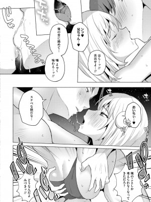 COMIC 快艶 VOL.14 [DL版]_054