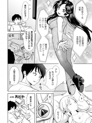 COMIC 快艶 VOL.14 [DL版]_198
