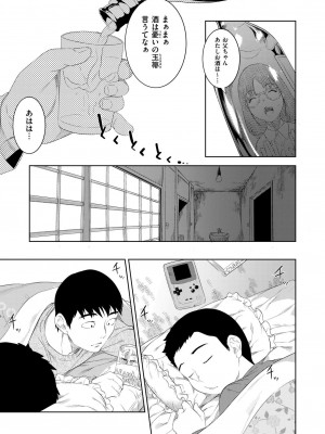 COMIC 快艶 VOL.14 [DL版]_271
