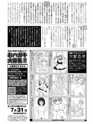 COMIC 快艶 VOL.14 [DL版]_446