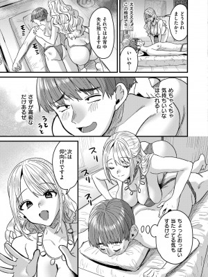 COMIC 快艶 VOL.14 [DL版]_327