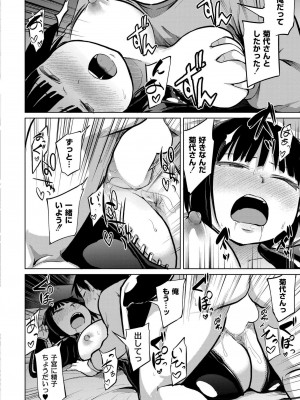 COMIC 快艶 VOL.14 [DL版]_154