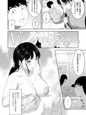 COMIC 快艶 VOL.14 [DL版]_268