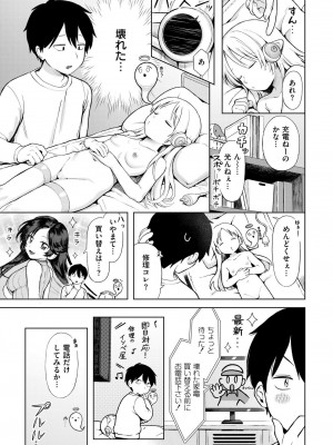 COMIC 快艶 VOL.14 [DL版]_199