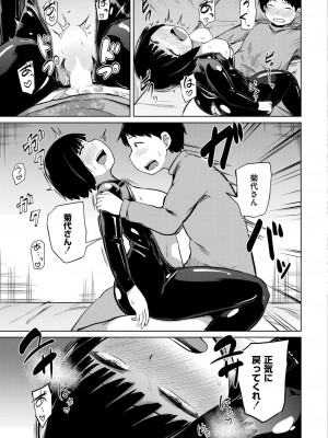 COMIC 快艶 VOL.14 [DL版]_147