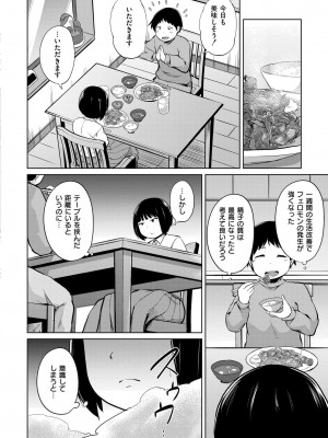 COMIC 快艶 VOL.14 [DL版]_132