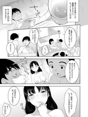 COMIC 快艶 VOL.14 [DL版]_269