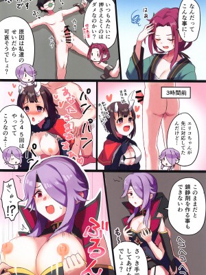 [グレードエイト! (tnd)] トワイライトは~れむ (プリンセスコネクト!Re：Dive)_04