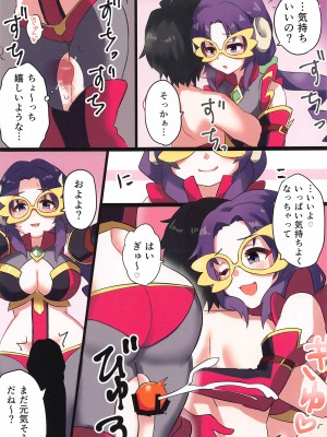 [グレードエイト! (tnd)] トワイライトは~れむ (プリンセスコネクト!Re：Dive)_15