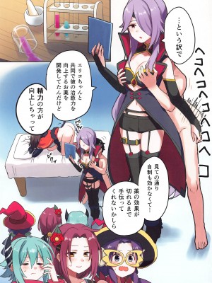 [グレードエイト! (tnd)] トワイライトは~れむ (プリンセスコネクト!Re：Dive)_03