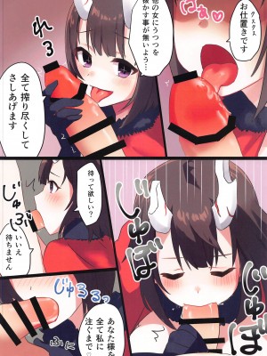 [グレードエイト! (tnd)] トワイライトは~れむ (プリンセスコネクト!Re：Dive)_24