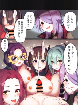 [グレードエイト! (tnd)] トワイライトは~れむ (プリンセスコネクト!Re：Dive)_30