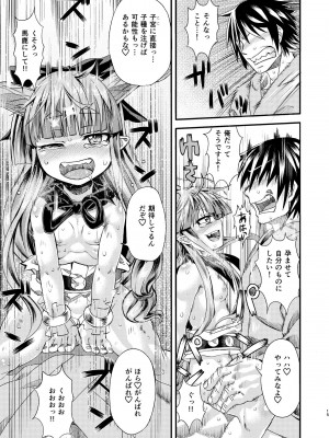 [サケ市場 (しゃけ)] 萃香と休まず (東方Project) [DL版]_17
