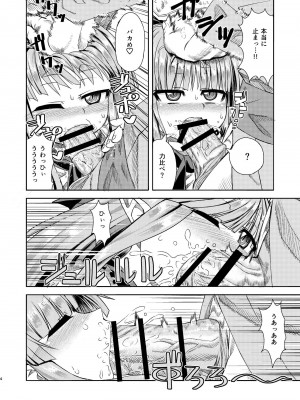 [サケ市場 (しゃけ)] 萃香と休まず (東方Project) [DL版]_06
