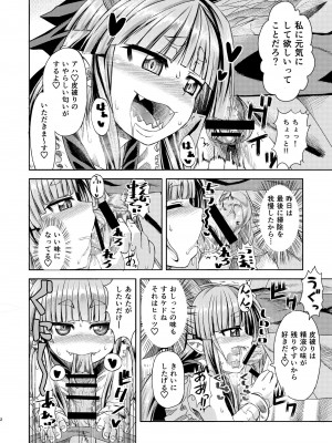 [サケ市場 (しゃけ)] 萃香と休まず (東方Project) [DL版]_04