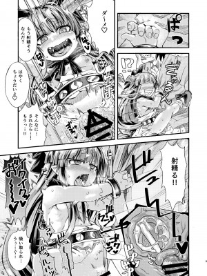 [サケ市場 (しゃけ)] 萃香と休まず (東方Project) [DL版]_11