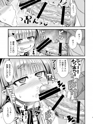 [サケ市場 (しゃけ)] 萃香と休まず (東方Project) [DL版]_07
