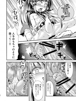 [サケ市場 (しゃけ)] 萃香と休まず (東方Project) [DL版]_14