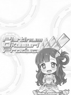 (歌姫庭園29) [ふらいぱん大魔王 (提灯暗光)] Platinum Okusuri Produce!!!! ◇◇◇◇◇◇ (アイドルマスター シンデレラガールズ) [中国翻訳]_03