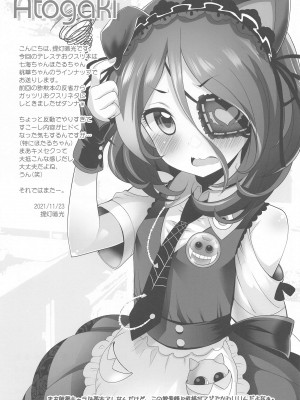 (歌姫庭園29) [ふらいぱん大魔王 (提灯暗光)] Platinum Okusuri Produce!!!! ◇◇◇◇◇◇ (アイドルマスター シンデレラガールズ) [中国翻訳]_16