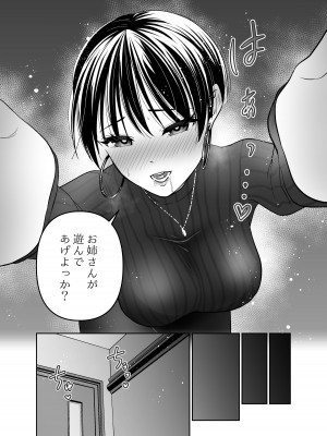 [爆裂ペニシリン (鈴木倫)] カッコイイお姉さんを童貞巨根で強制連続潮吹き [DL版]_06