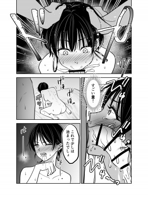 [爆裂ペニシリン (鈴木倫)] カッコイイお姉さんを童貞巨根で強制連続潮吹き [DL版]_10