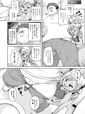[丸居まる] えちえち成長記録 [DL版]_037