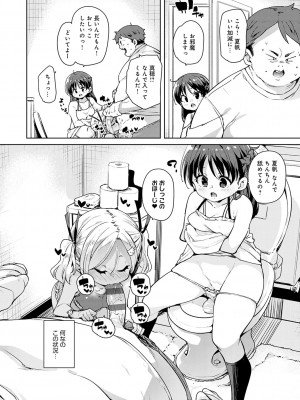 [丸居まる] えちえち成長記録 [DL版]_039