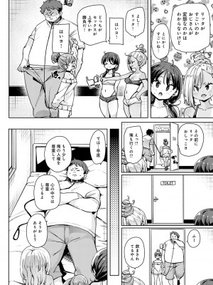 [丸居まる] えちえち成長記録 [DL版]_157