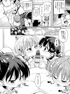[丸居まる] えちえち成長記録 [DL版]_085