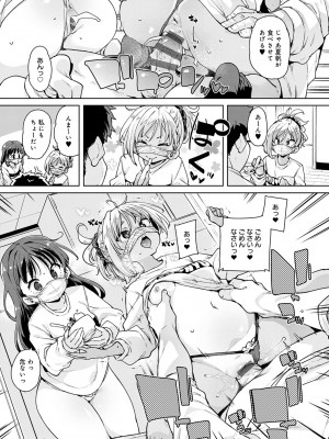 [丸居まる] えちえち成長記録 [DL版]_182