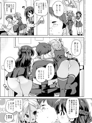 [丸居まる] えちえち成長記録 [DL版]_012