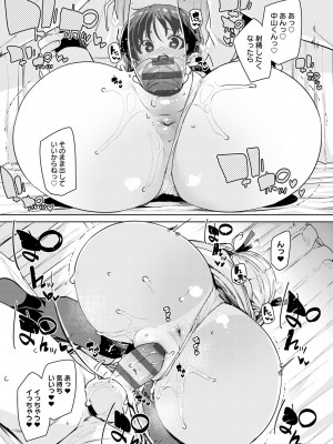 [丸居まる] えちえち成長記録 [DL版]_076