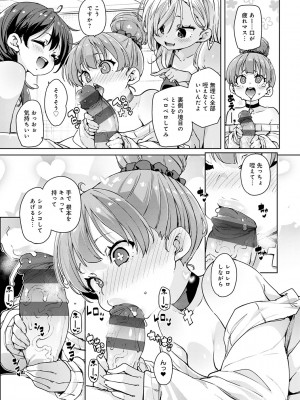 [丸居まる] えちえち成長記録 [DL版]_160