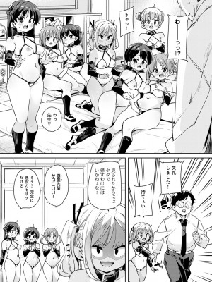 [丸居まる] えちえち成長記録 [DL版]_082