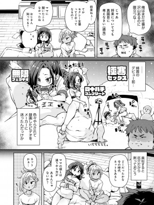 [丸居まる] えちえち成長記録 [DL版]_177