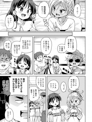 [丸居まる] えちえち成長記録 [DL版]_178