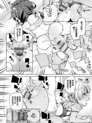 [丸居まる] えちえち成長記録 [DL版]_171