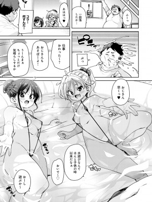 [丸居まる] えちえち成長記録 [DL版]_108