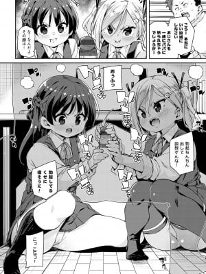 [丸居まる] えちえち成長記録 [DL版]_015