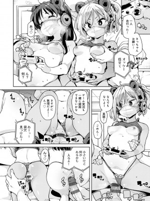 [丸居まる] えちえち成長記録 [DL版]_183
